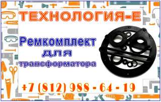 ЗИП, ремкомплекты, комплектующие ТМ, ТМГ, ТМЗ, ТМФ