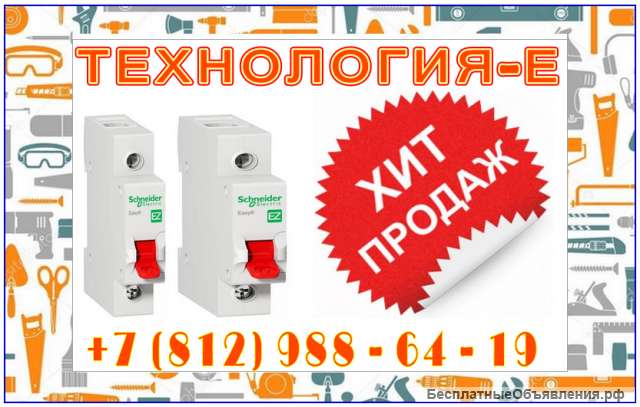 Автоматические выключатели