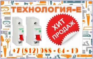 Автоматические выключатели