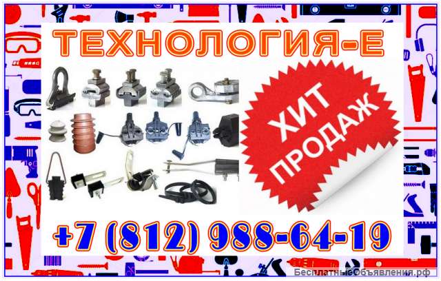 Арматура (ЛЭП)