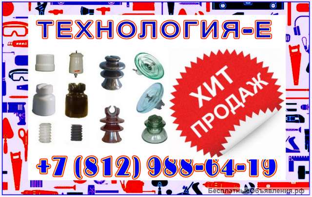 Изоляторы электрические