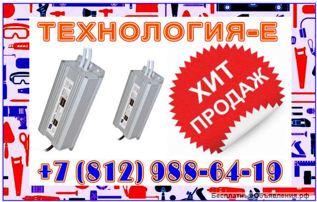 Светодиодные драйверы