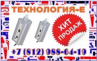 Светодиодные драйверы