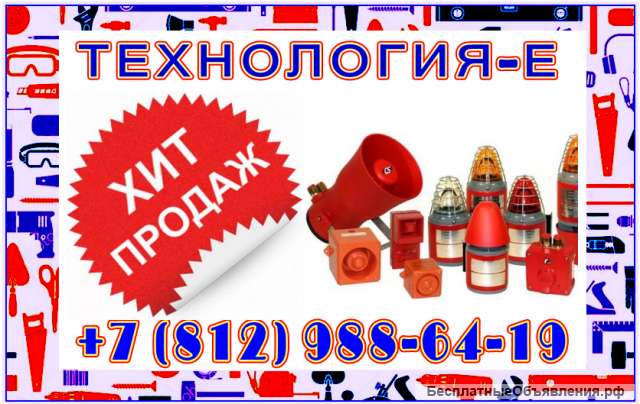Сигнальное оборудование