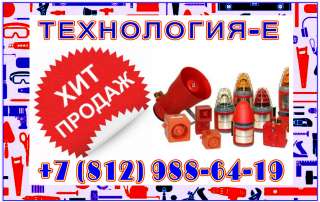 Сигнальное оборудование