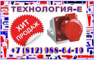 Силовые разъемы