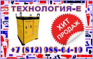 Станция для прогрева бетона