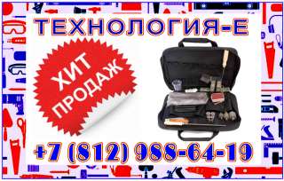 Комплект для термитной пайки выводов электрохимзащиты КТП-ЭХЗ (вариант I)