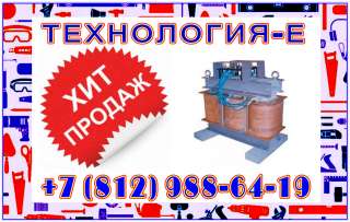 Трансформатор ТСЛ