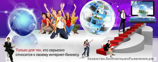 Требуется партнер в бизнес