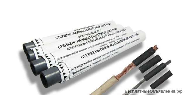 Паяльно-сварочные стержни ЭХЗ-1152