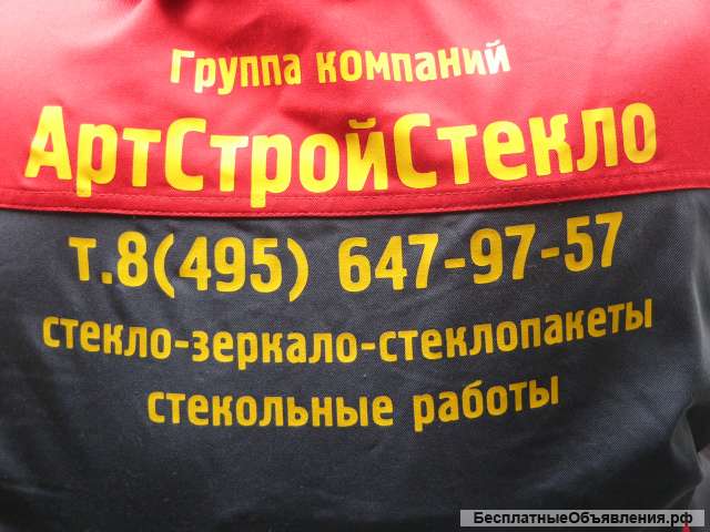 Заказать стеклопакет в москве