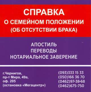 Черниговский Региональный центр переводов