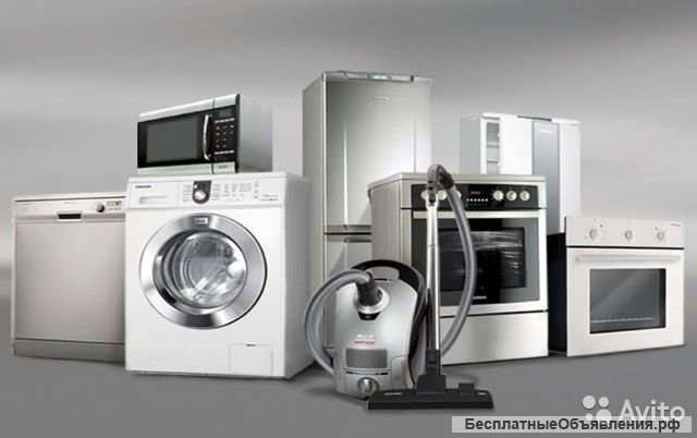 Ремонт стиральных, посудомоечных машин и холодильников
