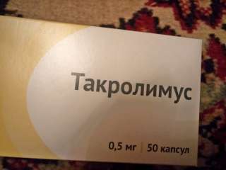 Такролимус