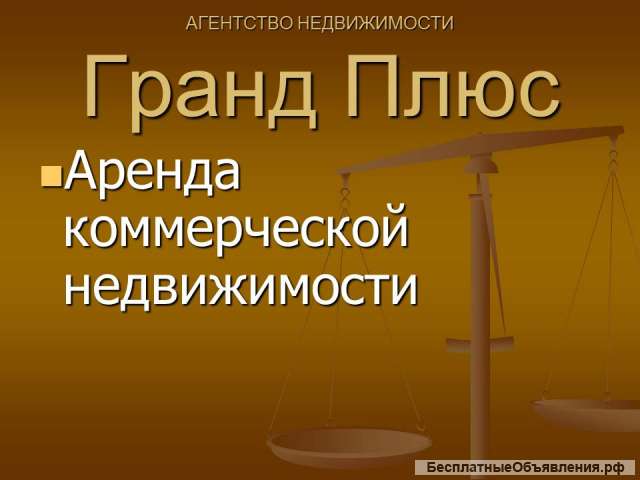 Сдам павильон ул. Воронова