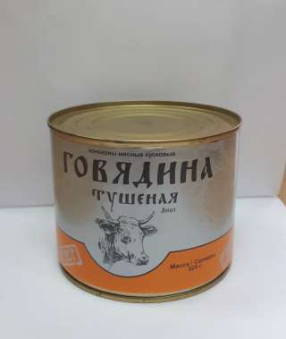 Тушенка оптом