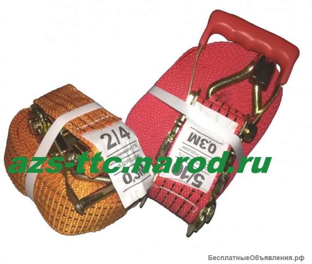 Ремни стяжные грузовые