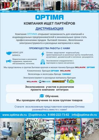 Компания ищет партнёров