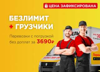 Грузоперевозки - ТОП который ценят наши клиенты