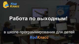 Преподаватель программирования (удаленно)