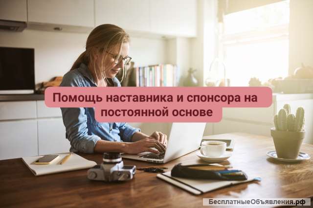 Сотрудник по работе с клиентами и рекламе
