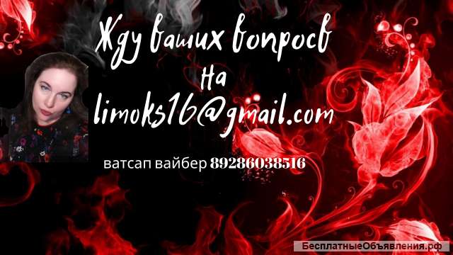 Гадание на таро