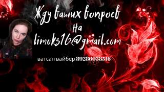 Гадание на таро