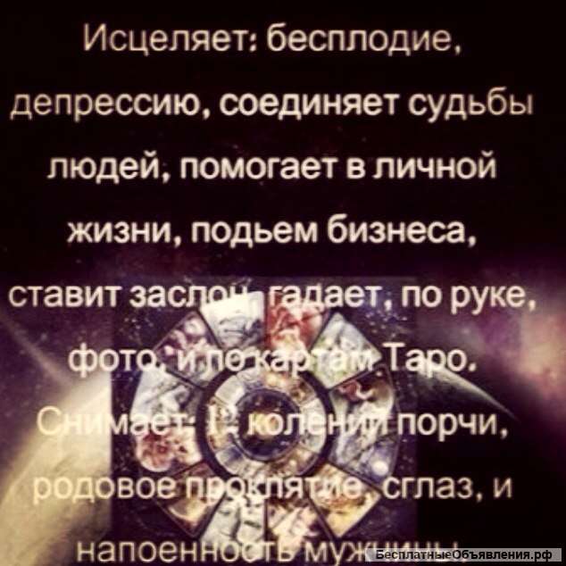 Целительница Елена Валерьевна