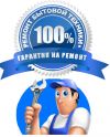 Ремонт посудомоечных /стиральных машин. Гарантия