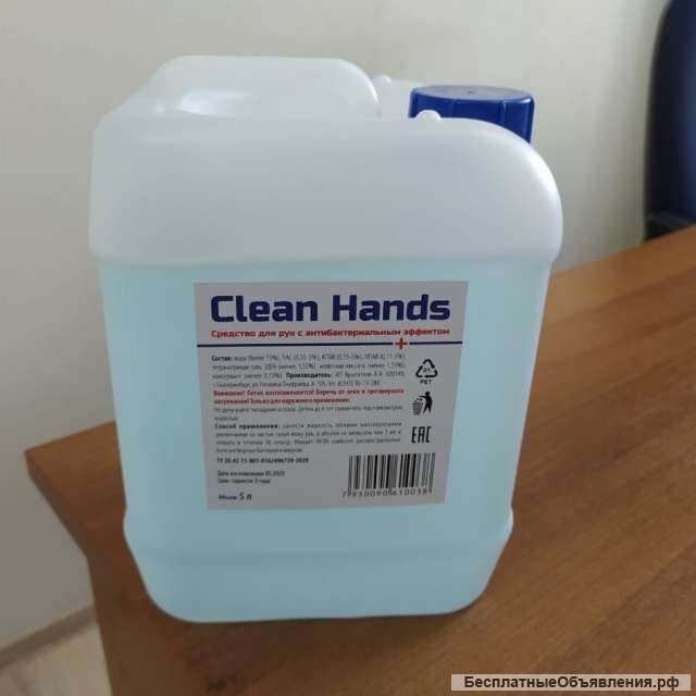 Антисептик Clean Hands