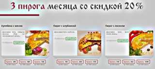 Безумно вкусные и недорогие пироги в Санкт-Петербурге