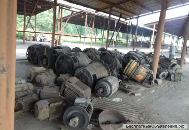 Электродвигатели б/у в любом состоянии