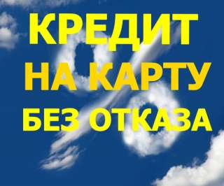 Займ до зарплаты