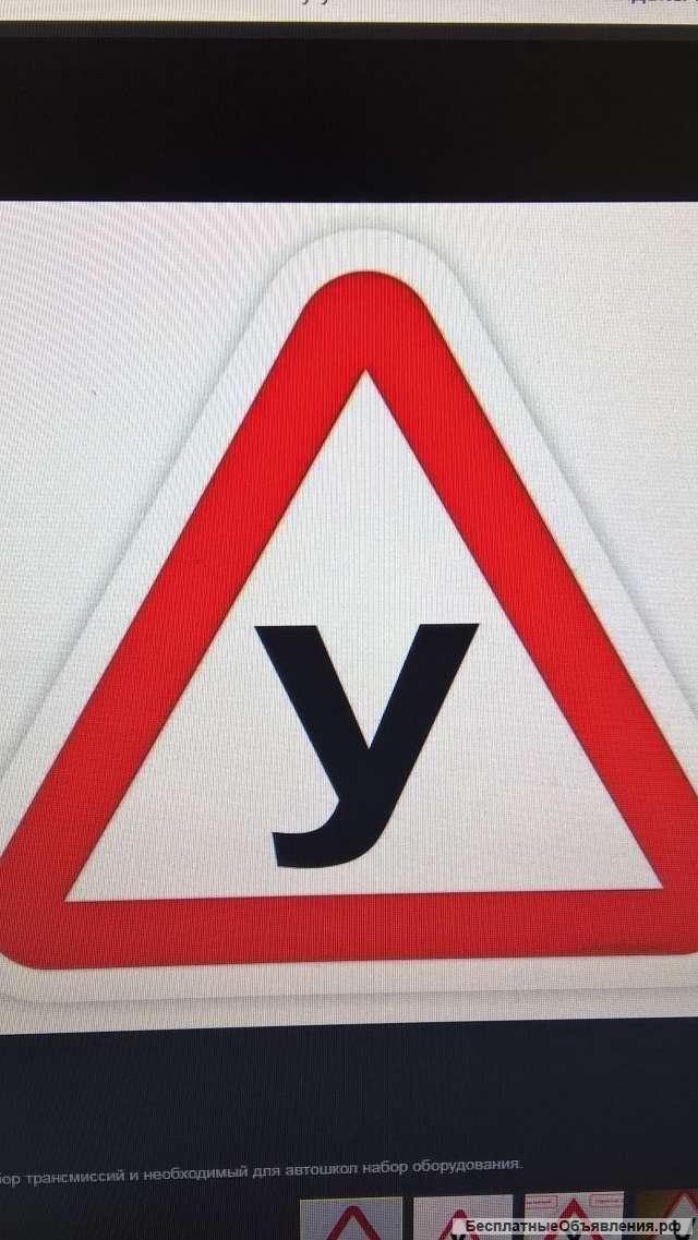 Требуется инструктор по вождению категории "В"