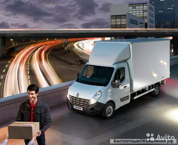 Грузоперевозки/ Переезды