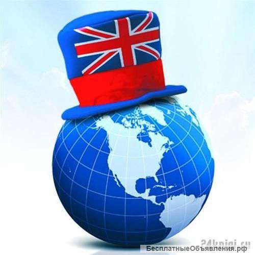 Английский с носителем языка