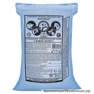 Углеводный пребиотический корм Живой белок для сельскохозяйственных и диких животных 25кг