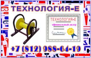 Линейный кабельный ролик РПК 150э