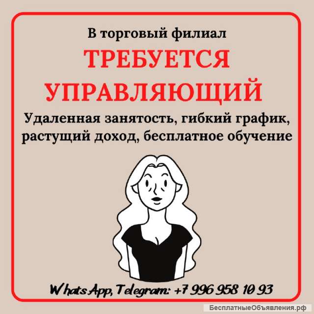 Удаленный управляющий интернет - магазином