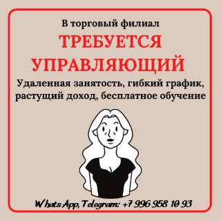 Удаленный управляющий интернет - магазином