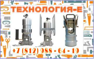 Инструмент краб с матрицами