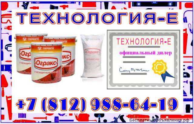 ОГРАКС Огнезащитная краска для кабеля