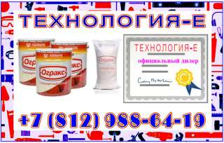 ОГРАКС Огнезащитная краска для кабеля