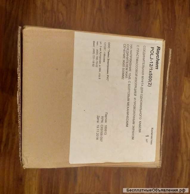 Соединительные и концевые кабельные муфты