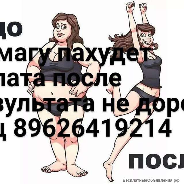Помаш