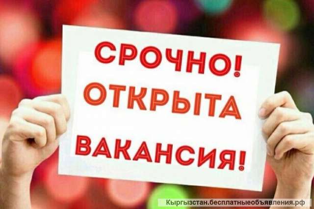 Требуется сотрудники