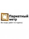 Циклевка паркета