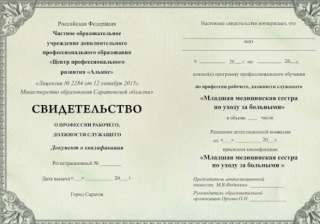 Курсы для медицинских работников