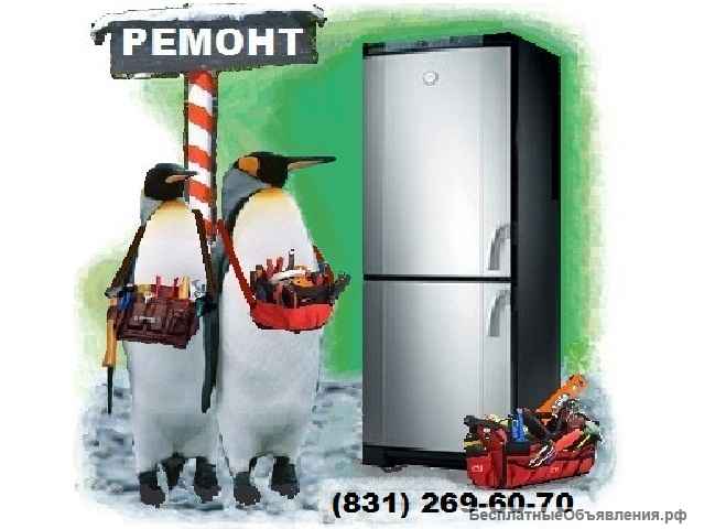 Ремонт телевизоров, стиральных и посудомоечных машин, холодильников, СВЧ, плит, пылесосов